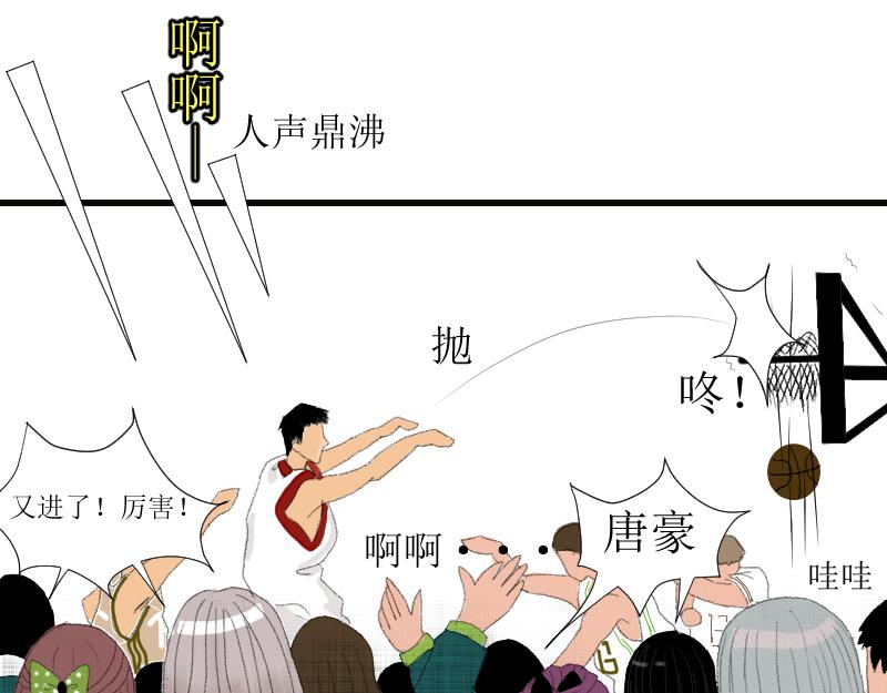 《桂花香》打篮球 第33页