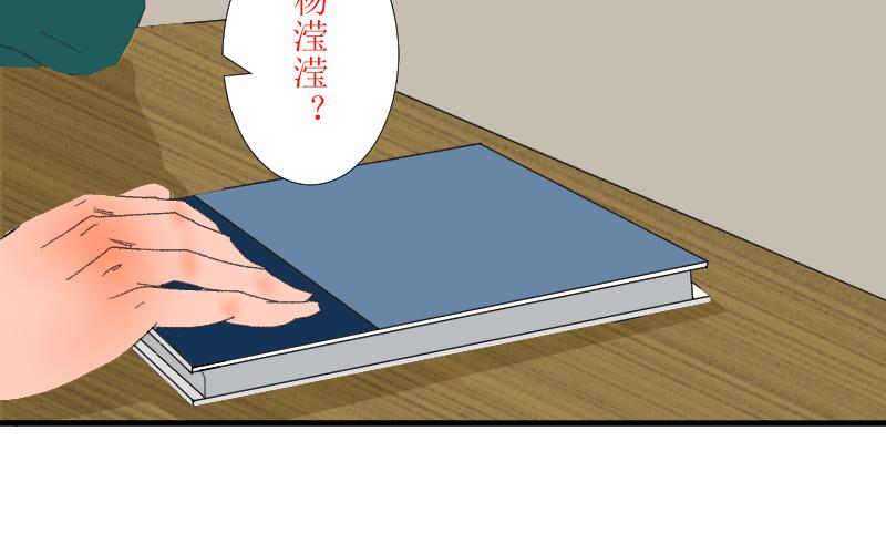 《桂花香》打篮球 第41页