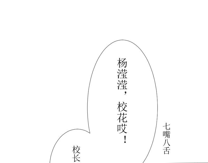 《桂花香》打篮球 第42页