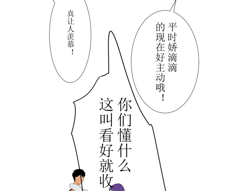《桂花香》打篮球 第44页