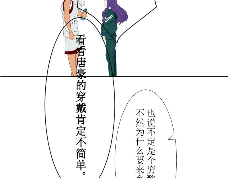 《桂花香》打篮球 第45页