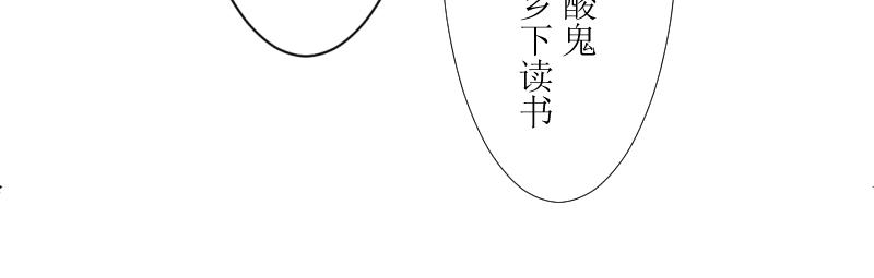 《桂花香》打篮球 第46页
