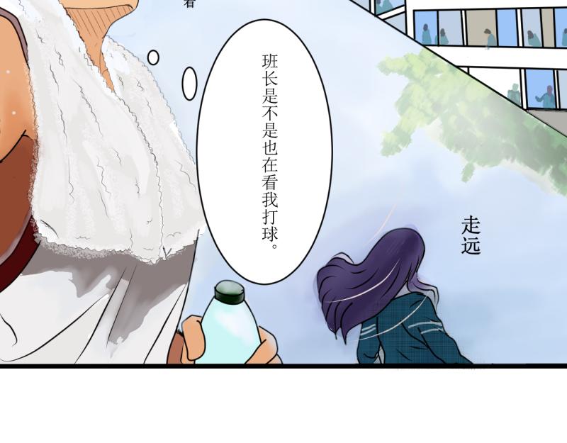 《桂花香》打篮球 第48页