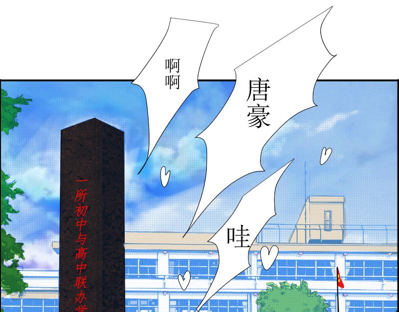 《桂花香》打篮球 第8页