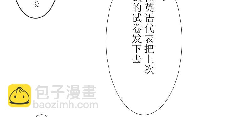《桂花香》学霸与学渣 第14页