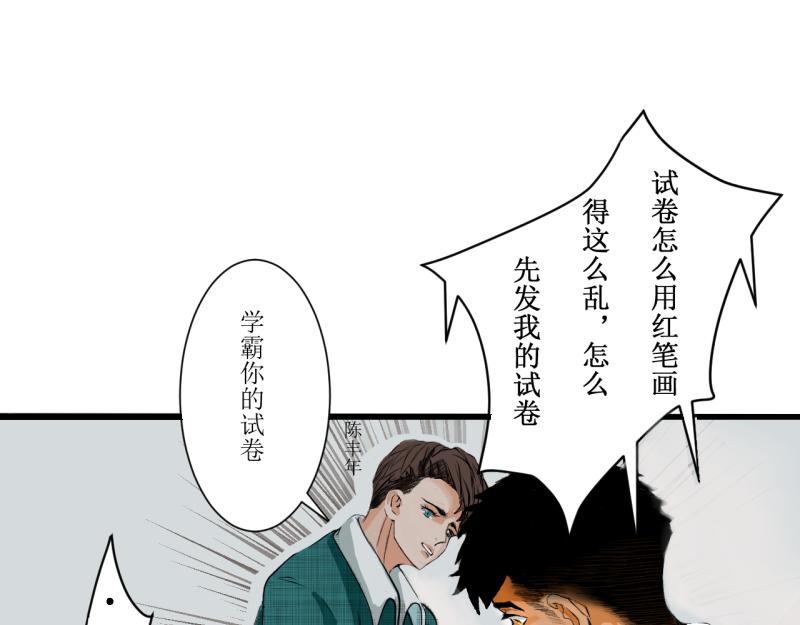《桂花香》学霸与学渣 第16页