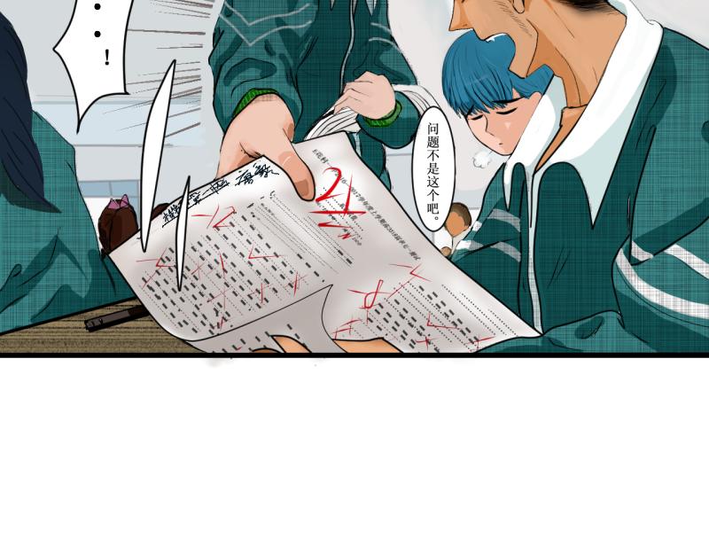 《桂花香》学霸与学渣 第17页