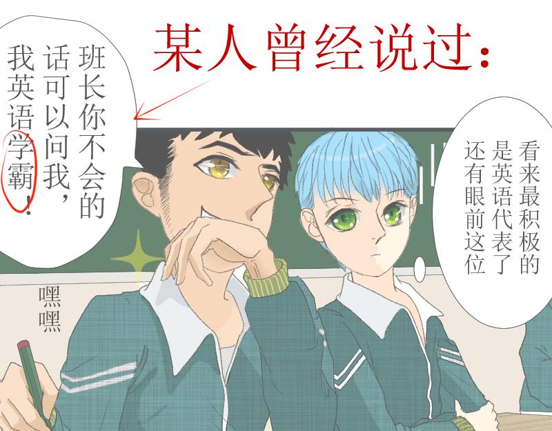 《桂花香》学霸与学渣 第19页