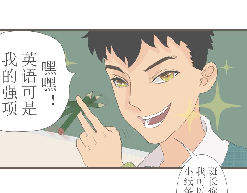《桂花香》学霸与学渣 第21页
