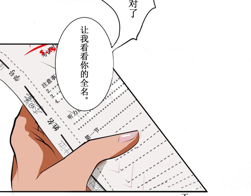 《桂花香》学霸与学渣 第25页