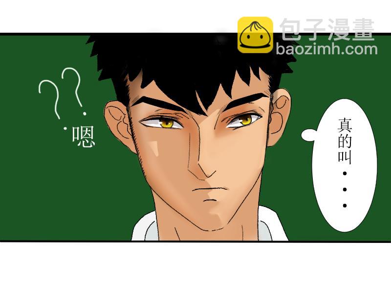 《桂花香》学霸与学渣 第27页