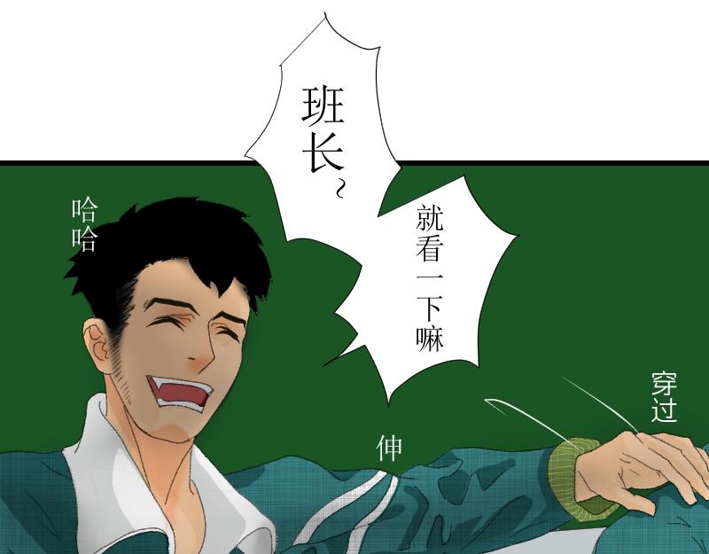 《桂花香》学霸与学渣 第28页