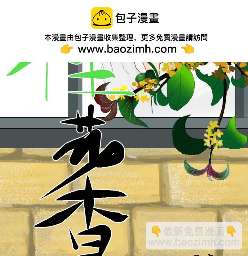 《桂花香》学霸与学渣 第2页