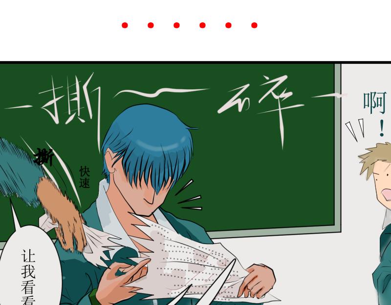 《桂花香》学霸与学渣 第30页