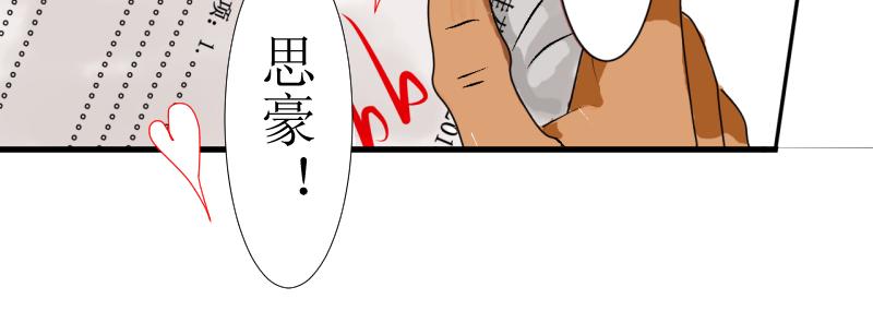 《桂花香》学霸与学渣 第33页
