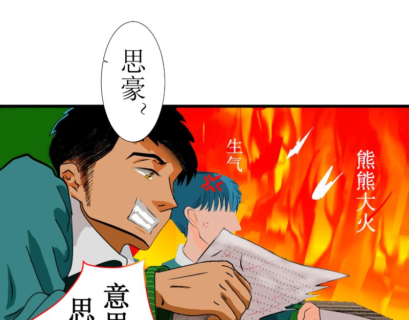 《桂花香》学霸与学渣 第34页