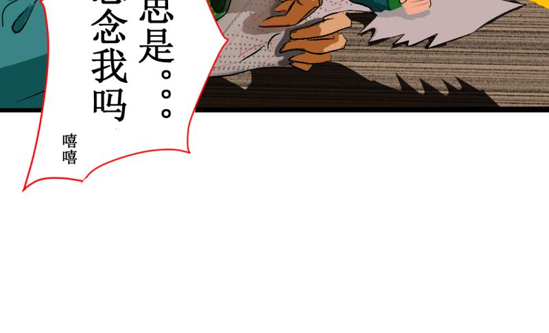 《桂花香》学霸与学渣 第35页