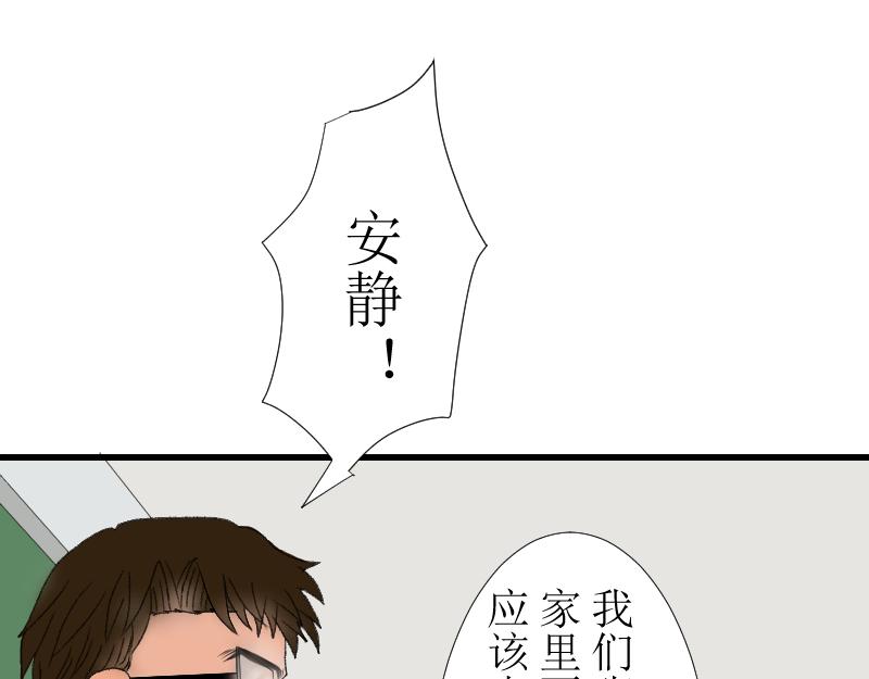 《桂花香》学霸与学渣 第36页