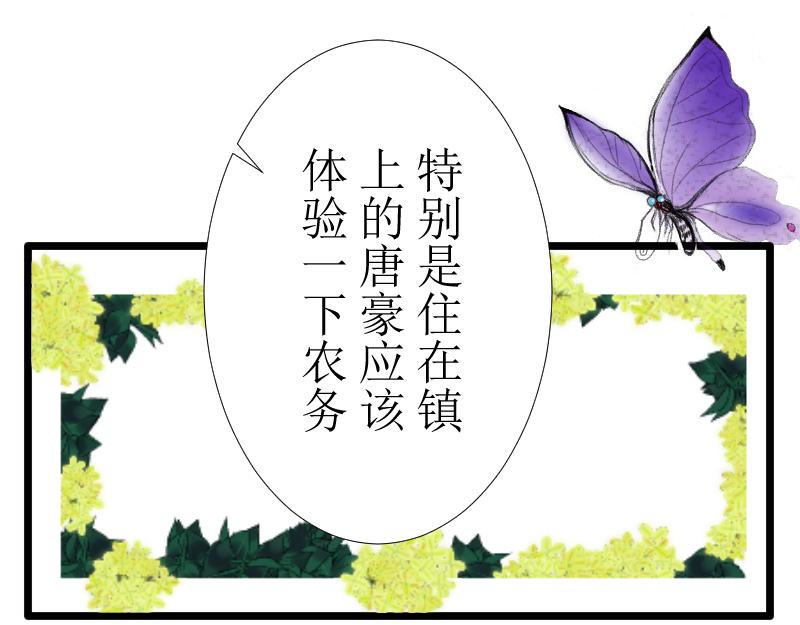 《桂花香》学霸与学渣 第38页