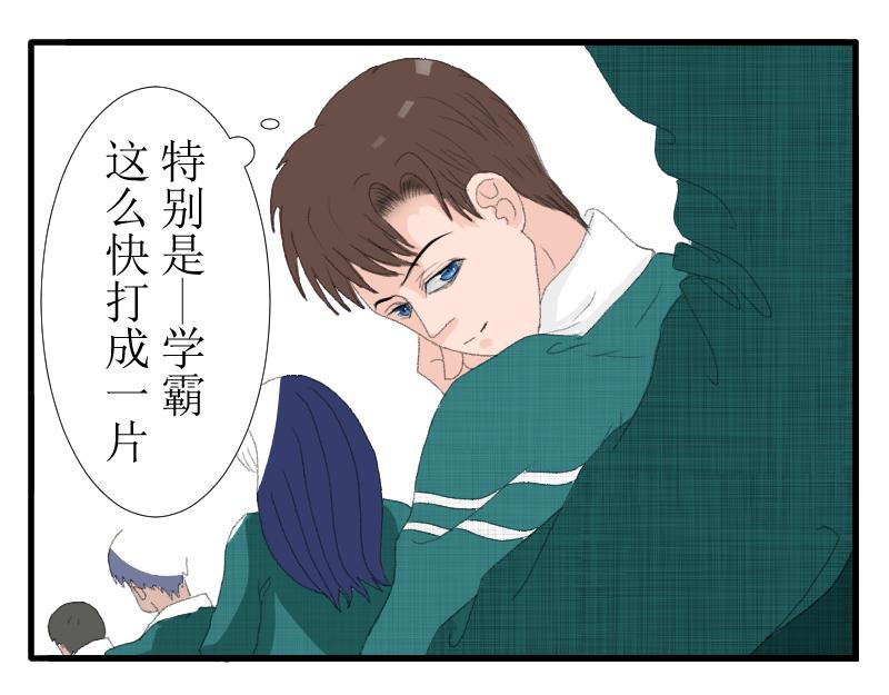 《桂花香》学霸与学渣 第40页