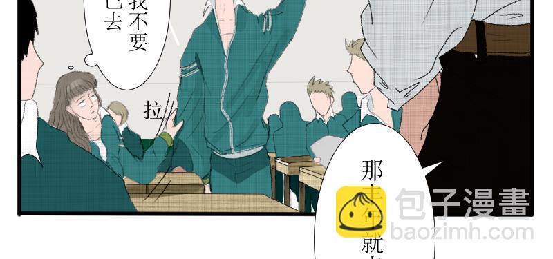 《桂花香》学霸与学渣 第45页