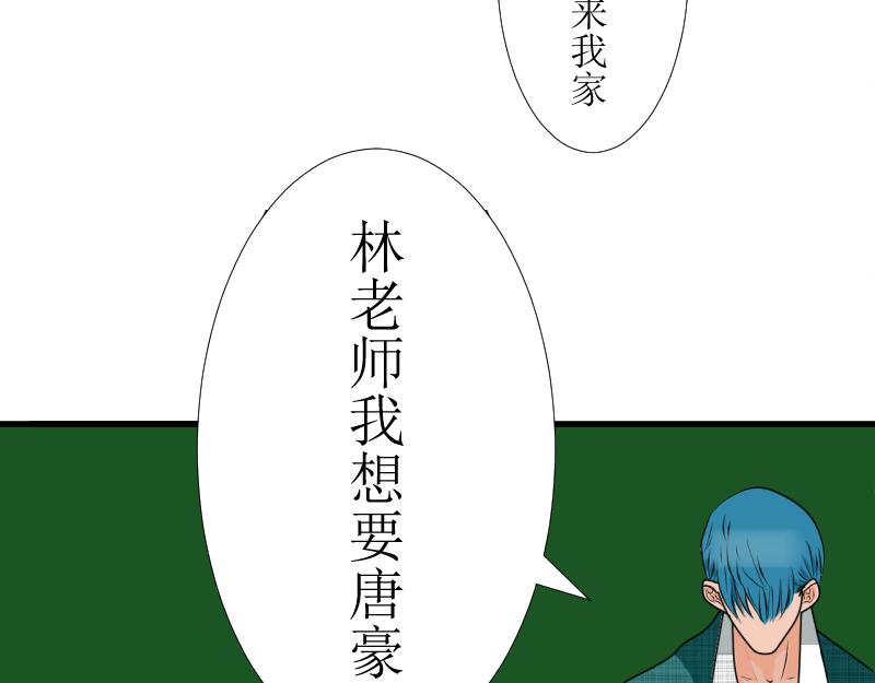 《桂花香》学霸与学渣 第46页