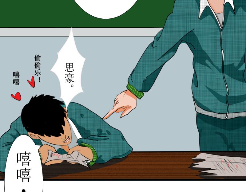 《桂花香》学霸与学渣 第47页