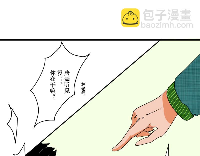 《桂花香》学霸与学渣 第49页