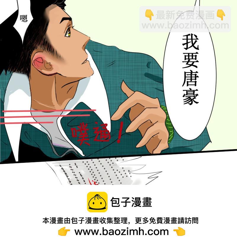 《桂花香》学霸与学渣 第50页