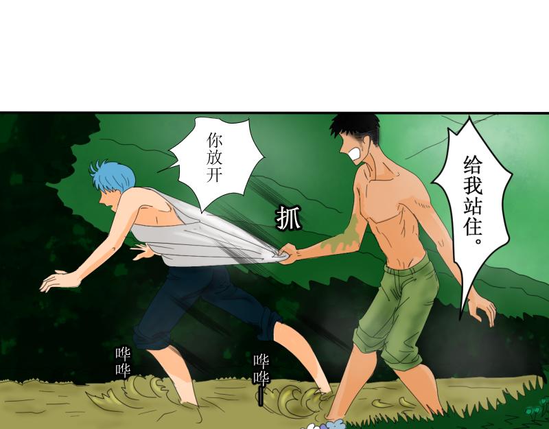 《桂花香》第十二章 第13页