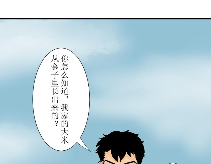 《桂花香》第十二章 第15页