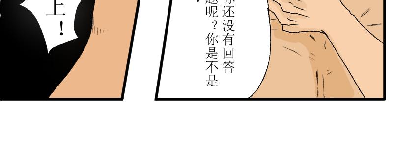 《桂花香》第十二章 第19页