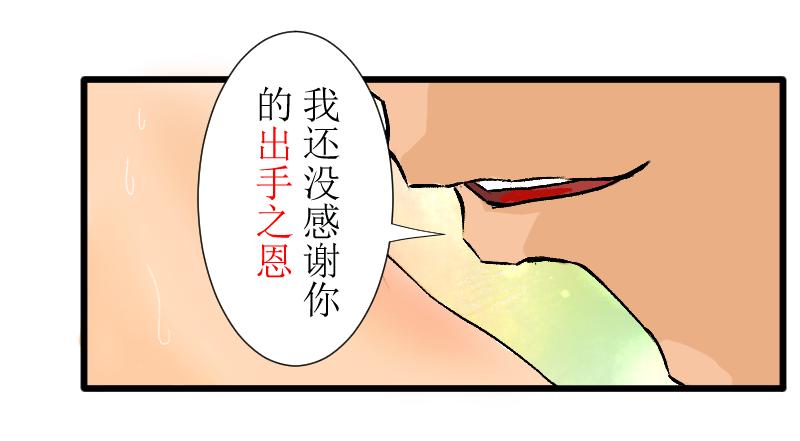 《桂花香》第十二章 第20页