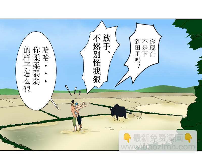《桂花香》第十二章 第21页