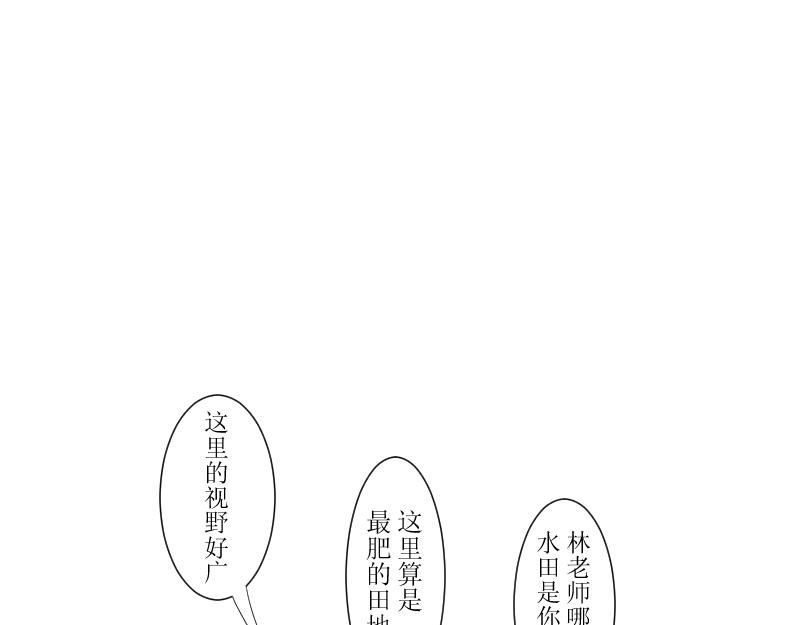 《桂花香》第十二章 第27页