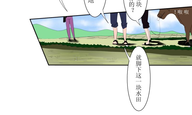 《桂花香》第十二章 第28页