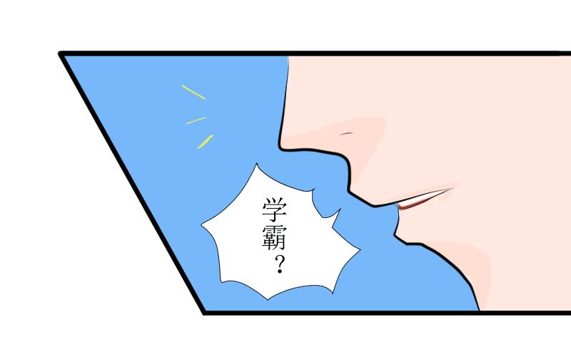《桂花香》第十二章 第29页