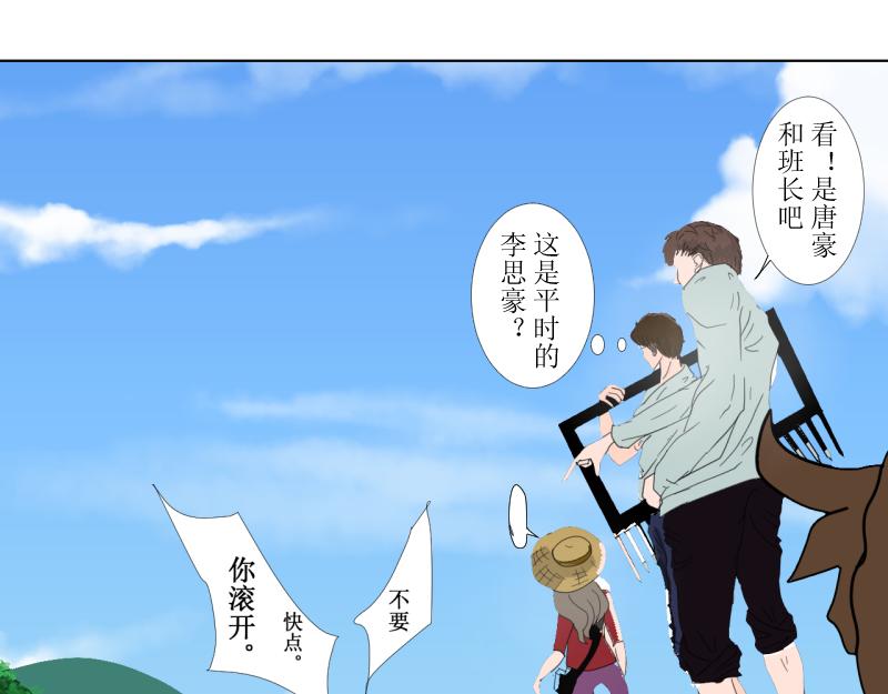 《桂花香》第十二章 第30页