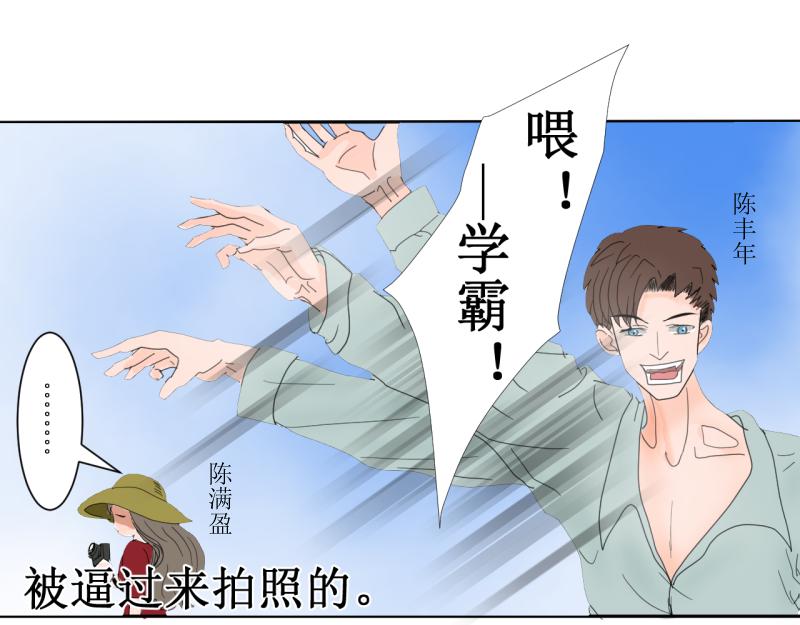 《桂花香》第十二章 第32页