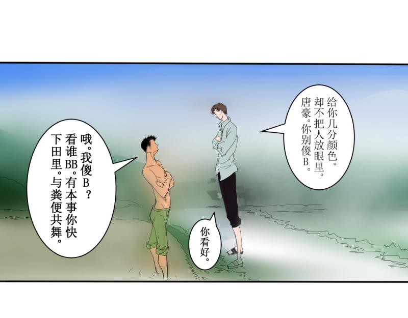 《桂花香》第十二章 第36页
