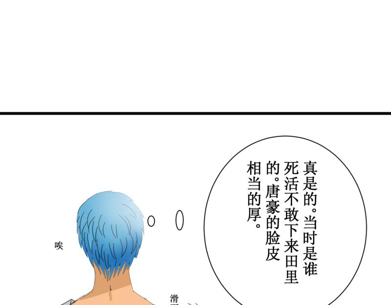 《桂花香》第十二章 第38页
