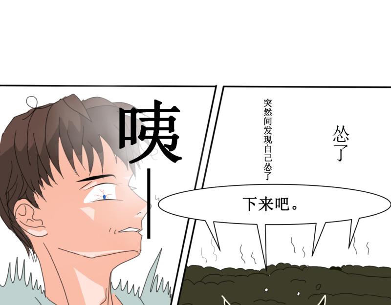 《桂花香》第十二章 第40页