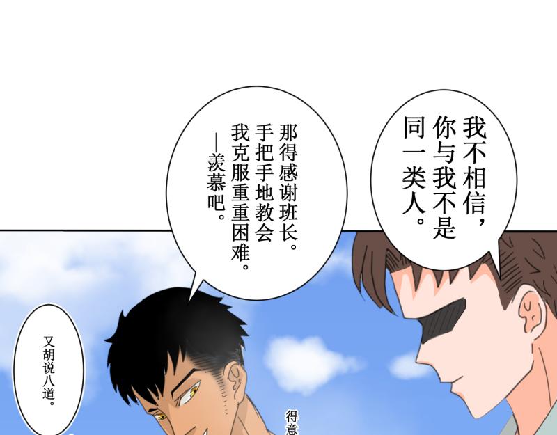 《桂花香》第十二章 第42页