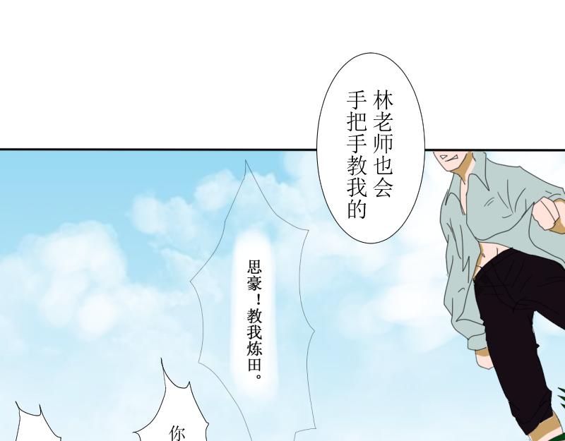 《桂花香》第十二章 第44页