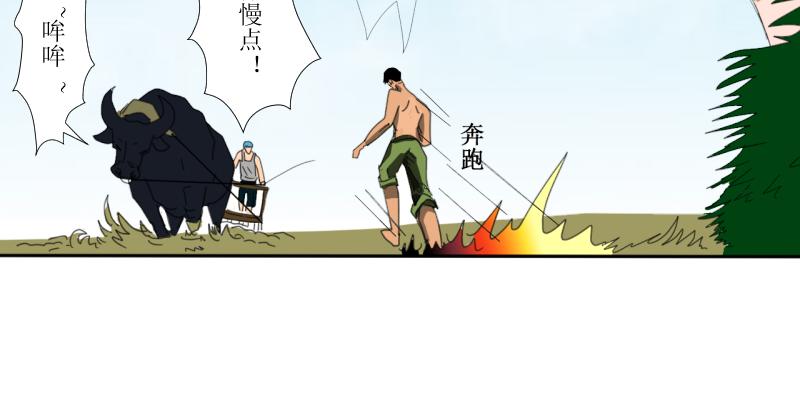 《桂花香》第十二章 第45页