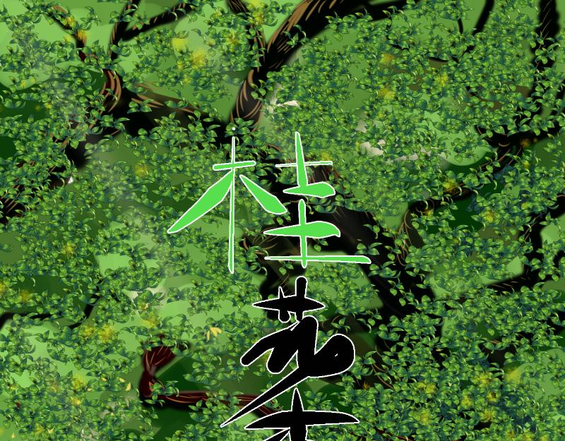 《桂花香》第十二章 第46页