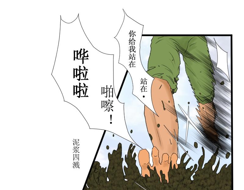 《桂花香》第十二章 第9页