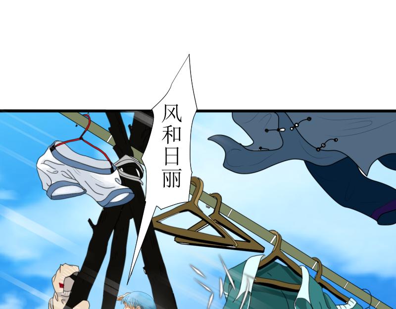《桂花香》第十章 第14页