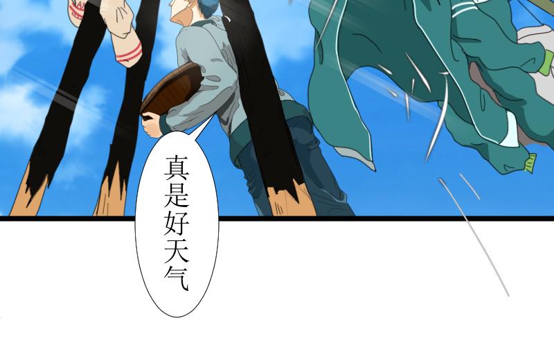 《桂花香》第十章 第15页