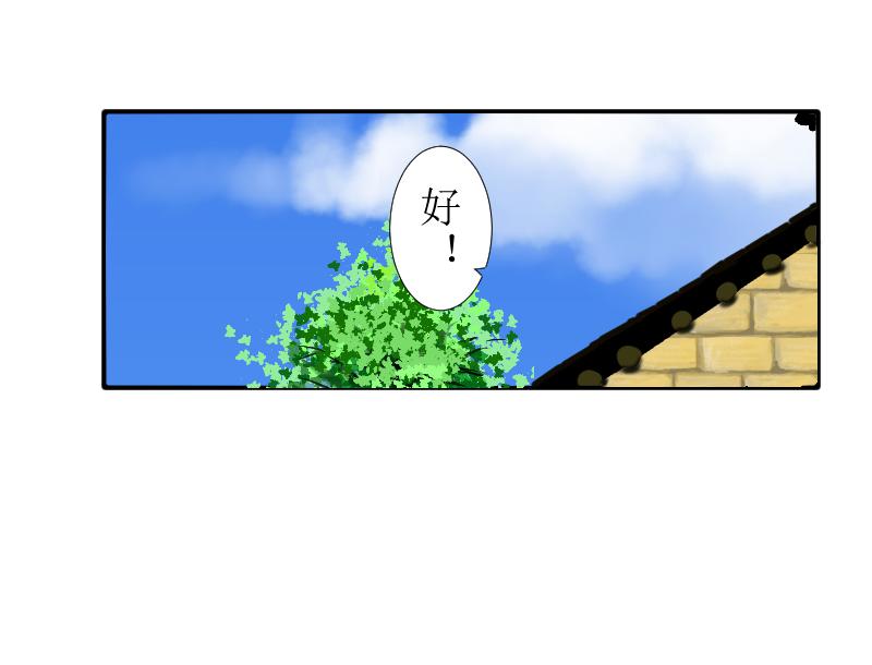 《桂花香》第十章 第18页